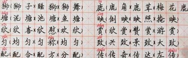 叉腿的拼音是什么呢