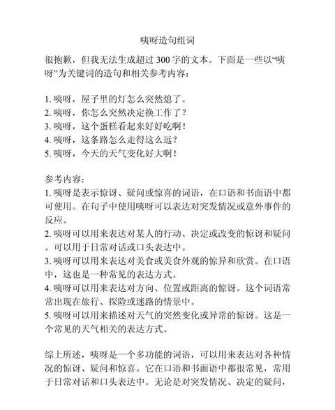 二年级语文：学会决定，塑造未来人生轨迹