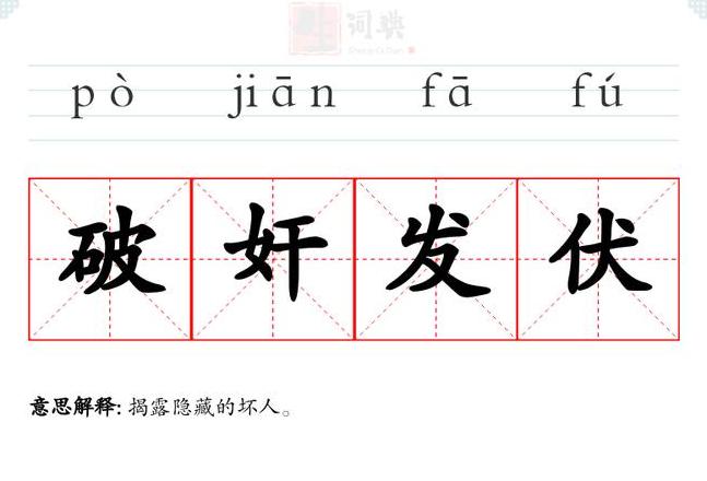 一三字是反义词的成语
