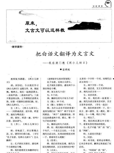 旬的文言文意思