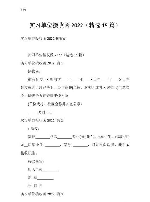 兹有贵校学生什么意思