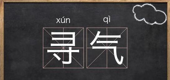 一字多义探秘：从‘找’字出发的词汇解析