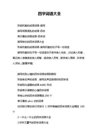 探访造句10字之内