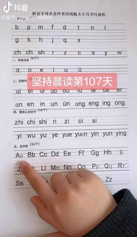 拼音的大写字母四线格怎么写