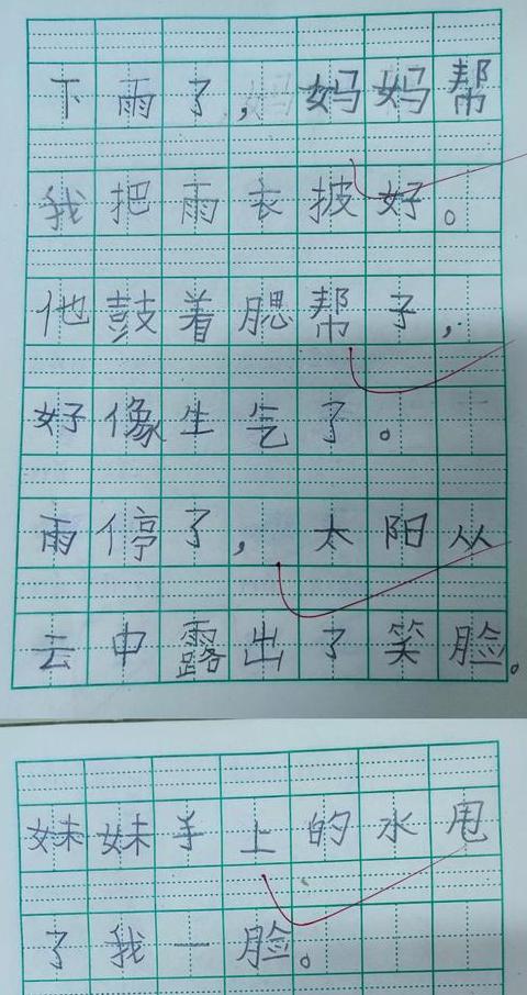 二年级语文也造句