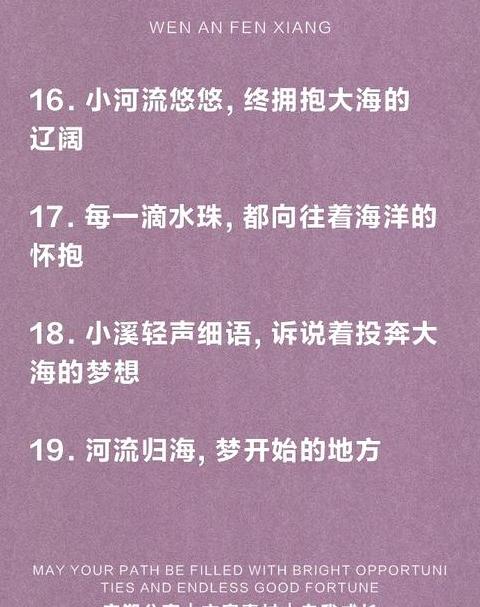 小河里有一群什么样的小鱼造句