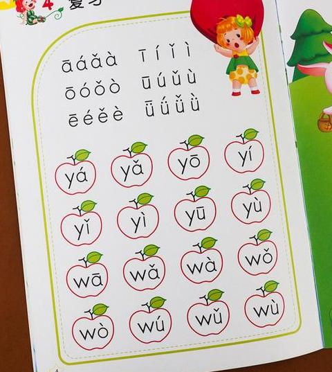 一年级小孩拼音不会拼读怎么办呀