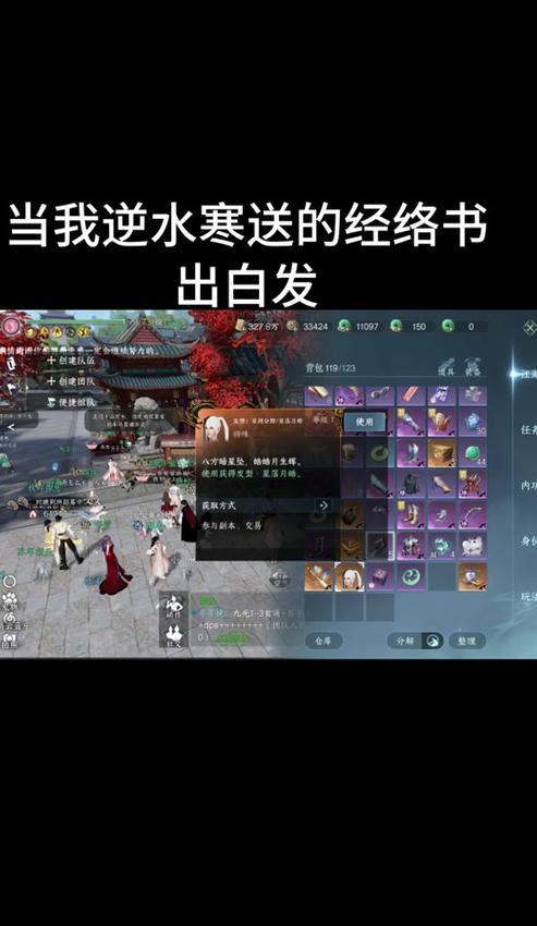 逆水寒手游素问救人攻略：复活技能与团队优先级解析