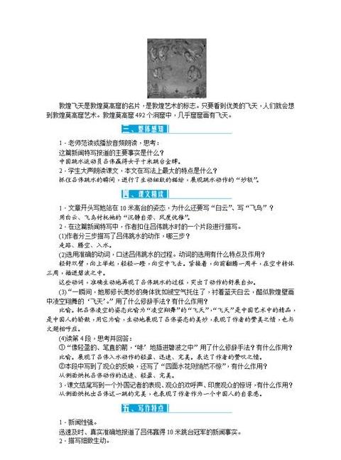 屏息的意思和读音