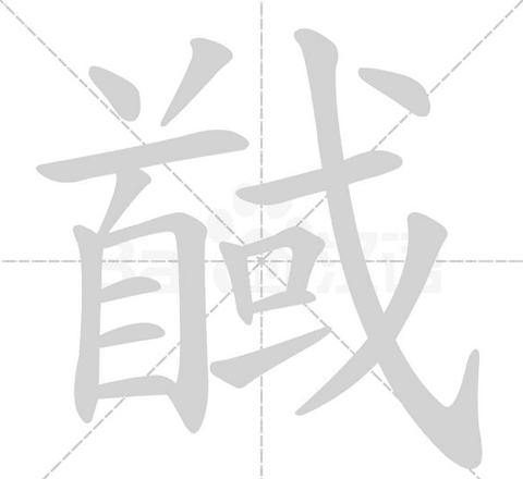 槿字怎么读音是什么