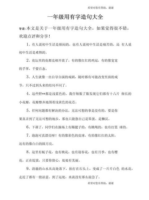书呢造句子一年级