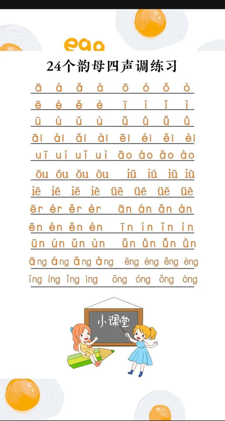 不几声调的拼音