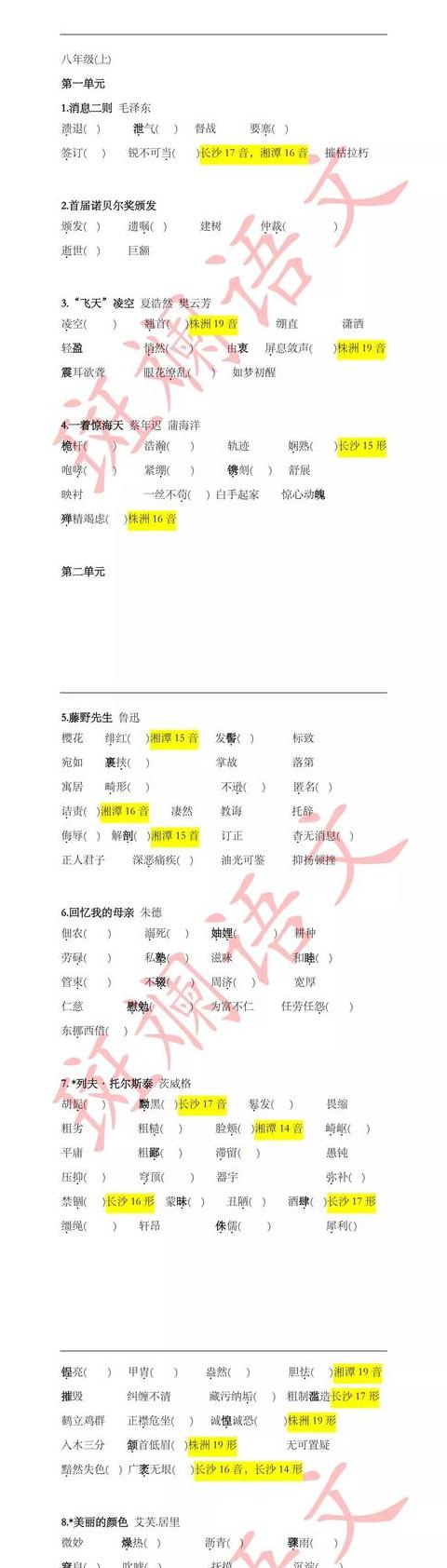 斑斓的拼音是什么呢