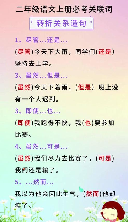 巧用有的...有的...还有的...造句，描绘多彩世界