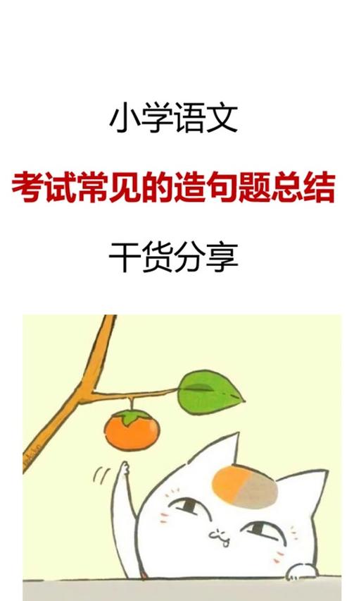决定的力量：二年级学生用决定造句的故事