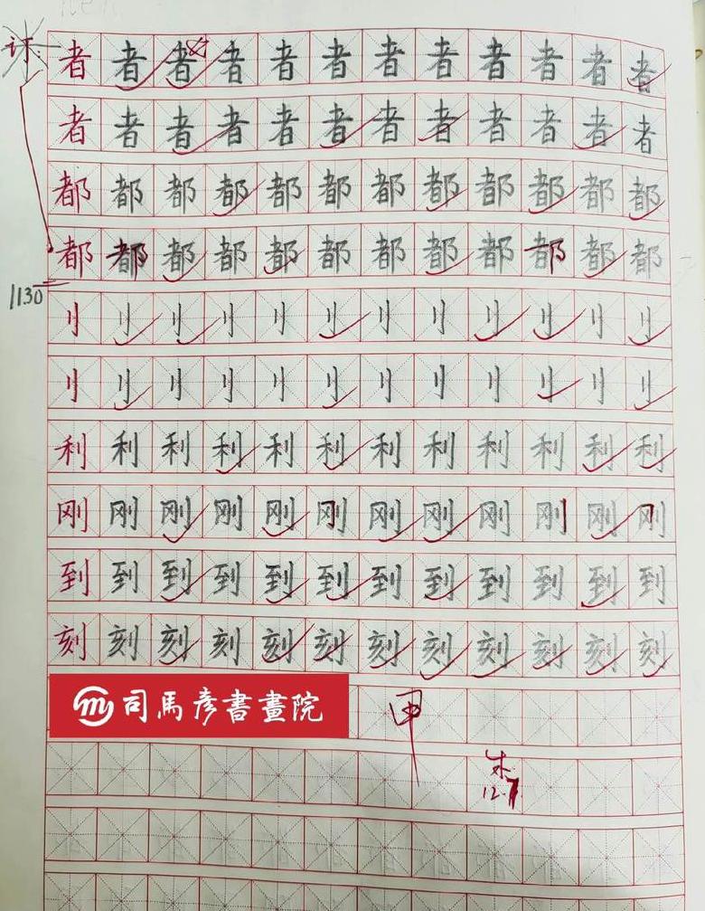快的笔画顺序怎么写好看