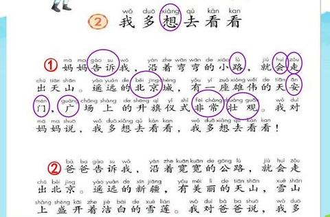 我多想去造句一年级简单