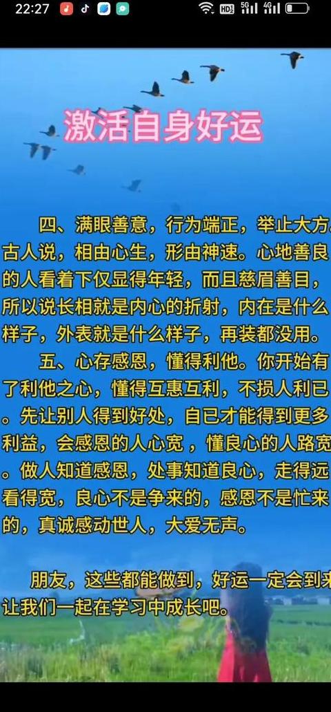 善缘的真正意思