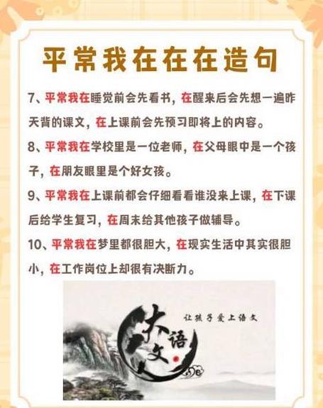 仔细造句