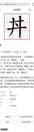 馑的读音怎么读