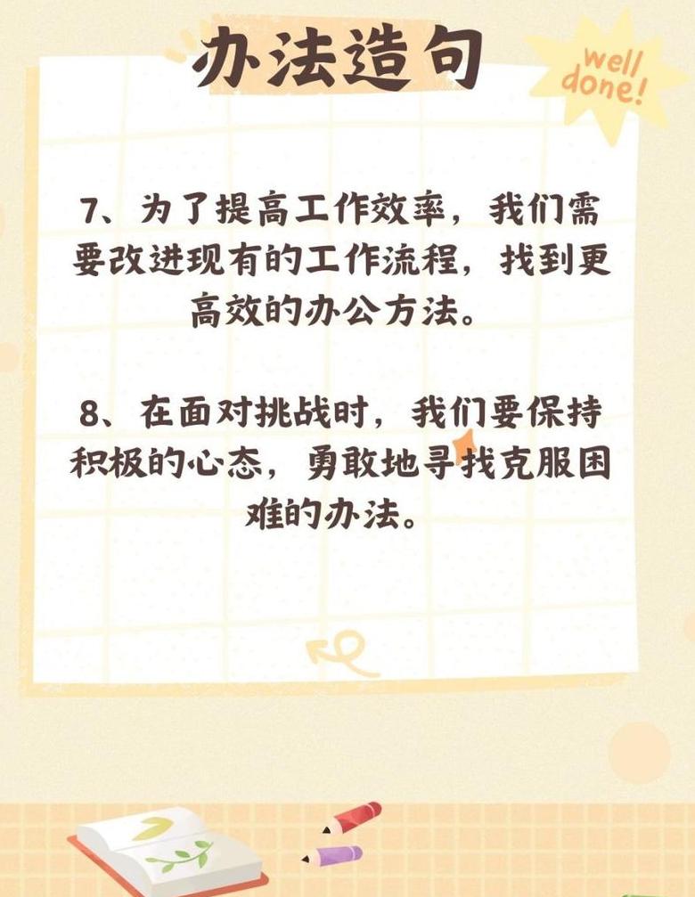 造句常用方法