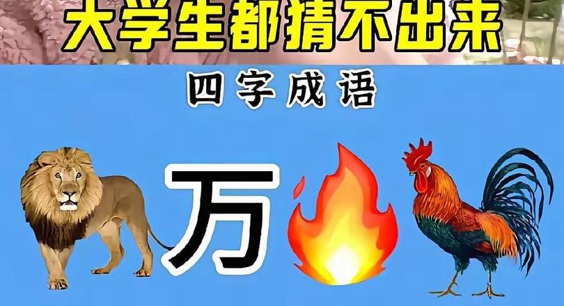 气得什么什么四字成语