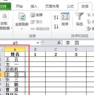 excel怎么姓氏笔画排序
