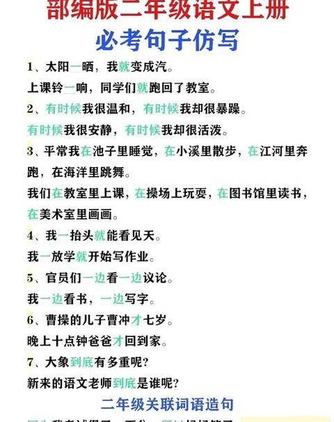落怎么造句子二年级上册语文