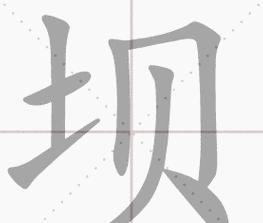 构筑什么意思