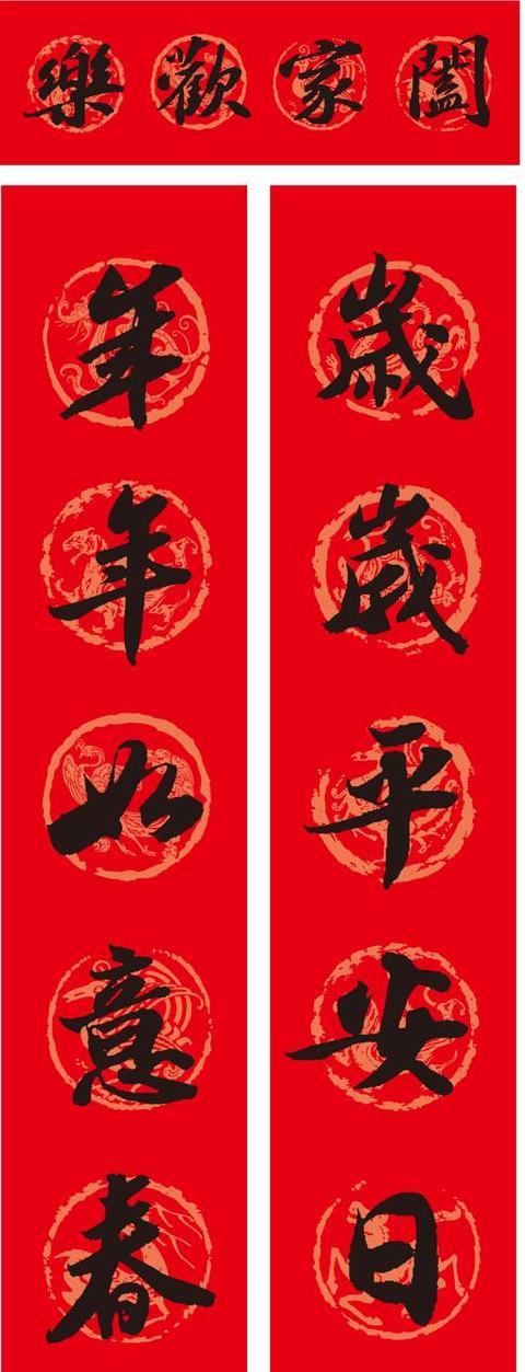 春联起源与寓意解析
