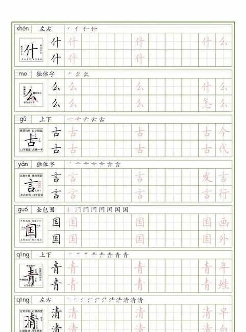 春笔画顺序怎么写的顺