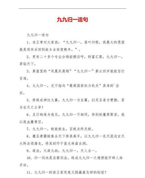 东的造句简单