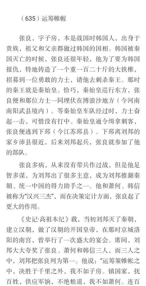 我武四字成语有哪些