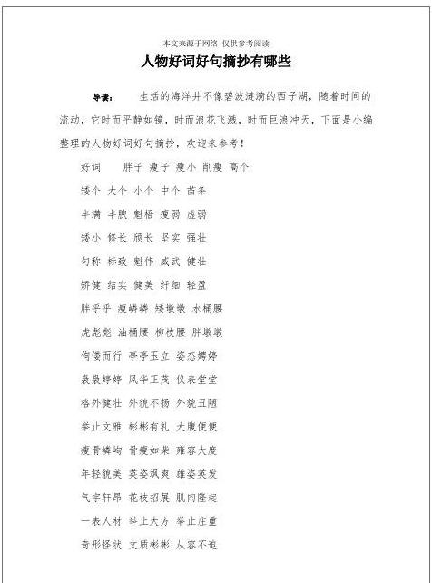 聚焦眼神：那些与不转眼相关的成语