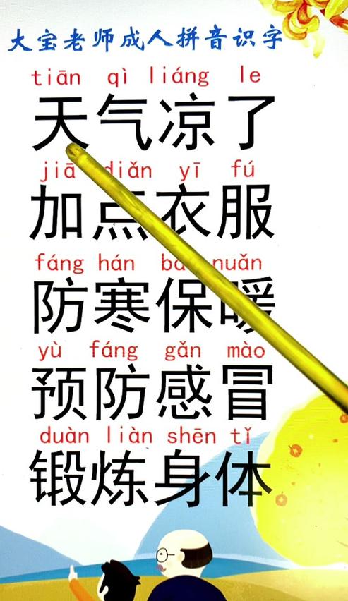 竖拼音怎么读写