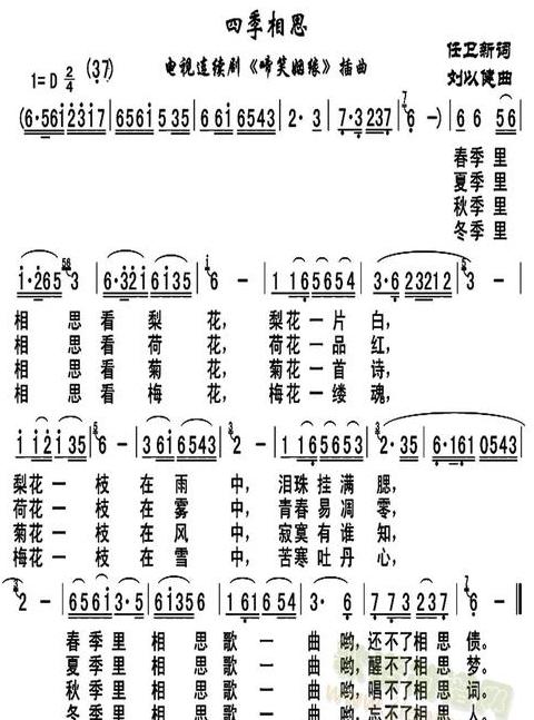 四字成语相思