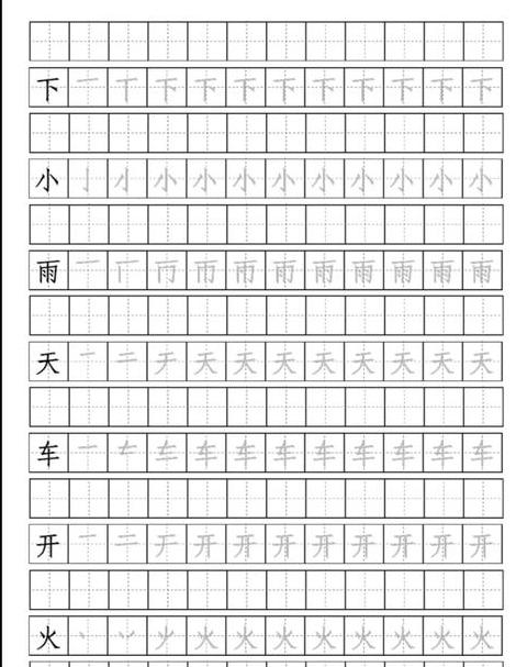 歌字的笔顺笔画顺序怎么写