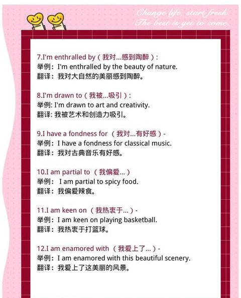 汉语高级词汇替换