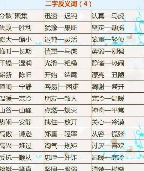 容易的反义词是什么