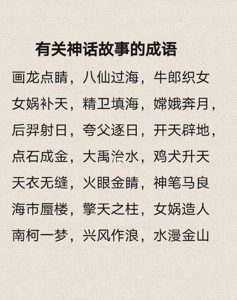 什么什么武嬉四字成语有哪些