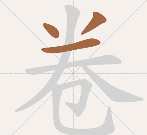原始拼音解析与多义解读