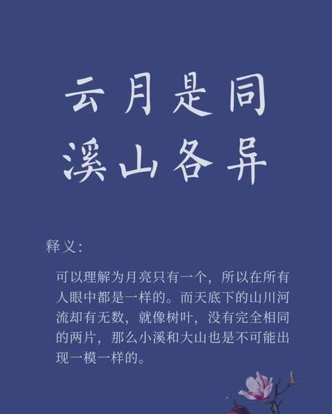 小溪的成语是什么