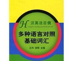 C语言：基础开发与多平台编程语言详解