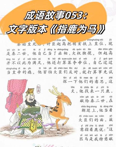 带有马谐音寓意好的成语