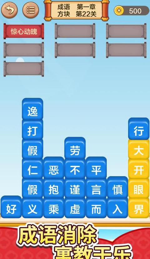 成语接龙是什么意思