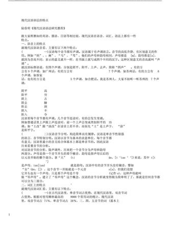 汉语语法特点解析：与英语的对比与差异