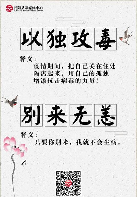 宅字的四字成语