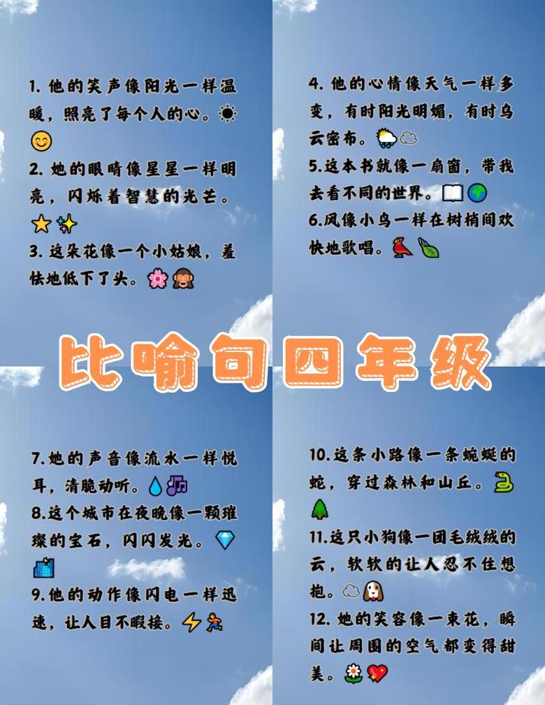 含比喻的四字成语大全集