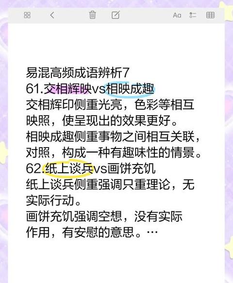 成语的来源有几种分别是什么