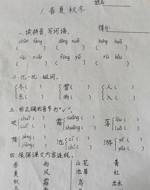 晴天造句一年级下册简单的